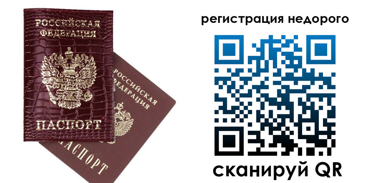 прописка 2025 в Кубинке