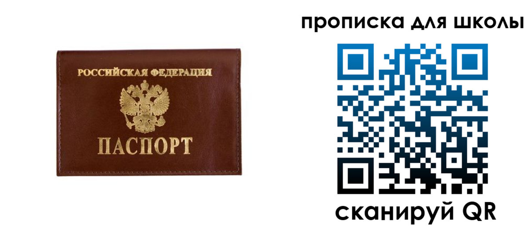 временная регистрация 2025 в Кубинке