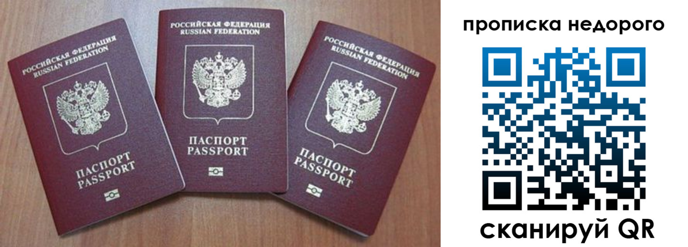 временная регистрация для школы в Кубинке
