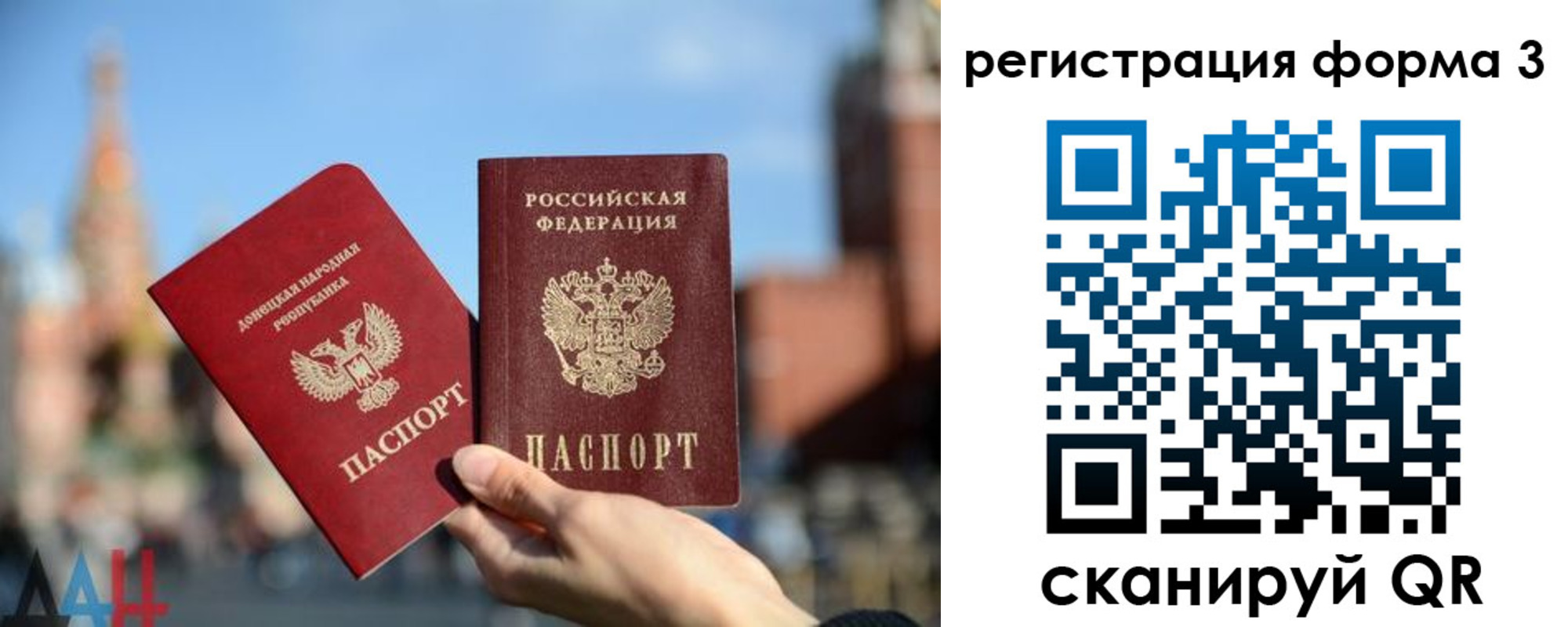 временная регистрация гарантия в Кубинке