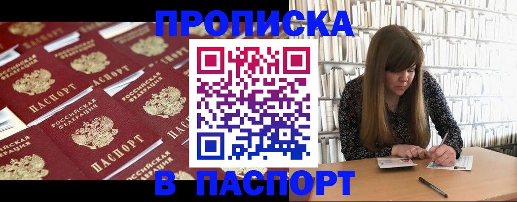 найти адрес прописки в Кубинке