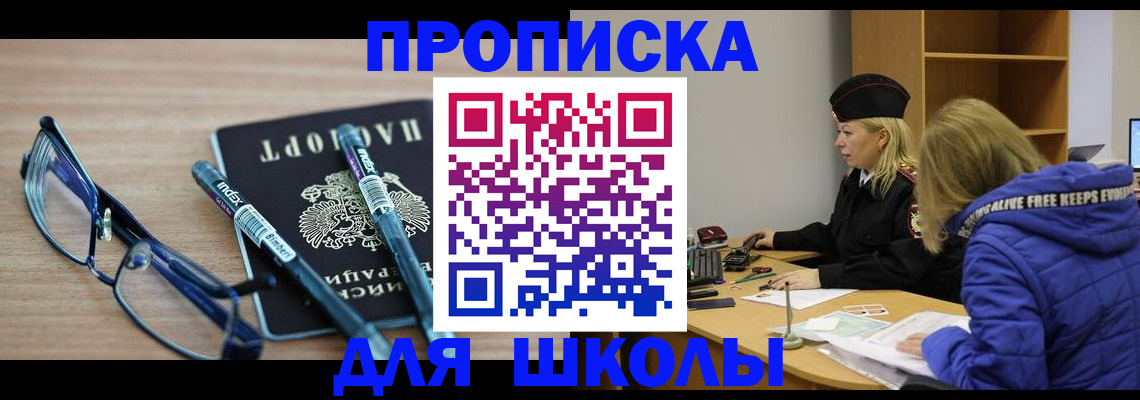 временная регистрация госуслуги в Кубинке